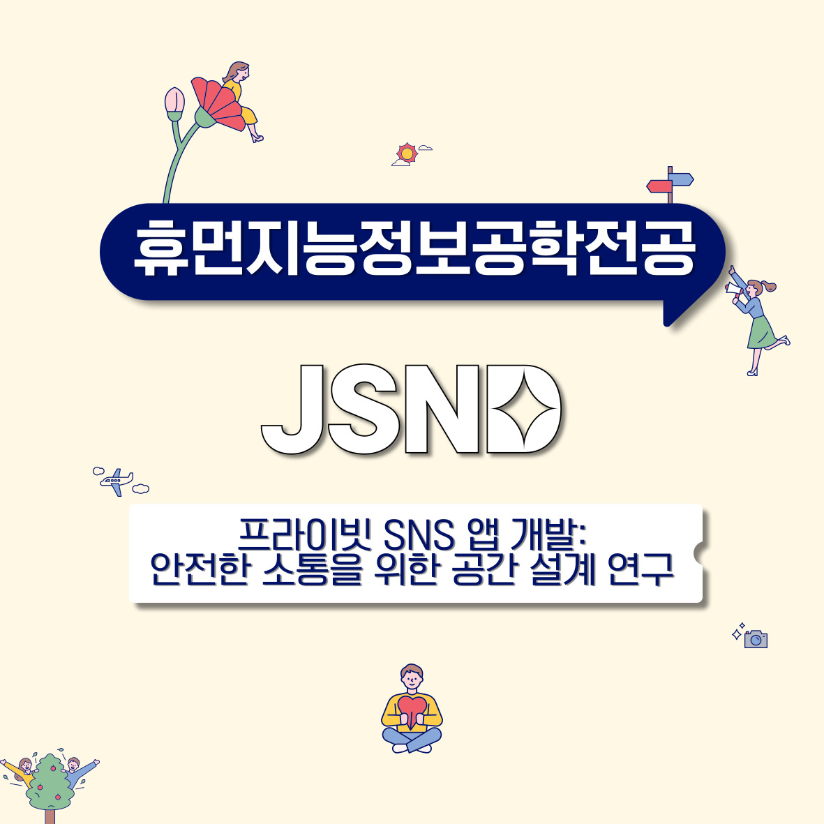 2024 졸업 포트폴리오 페스티벌