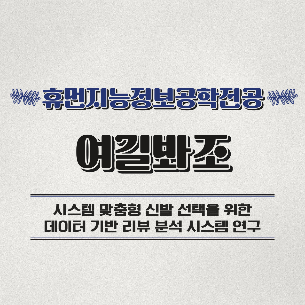 2023 졸업 포트폴리오 페스티벌